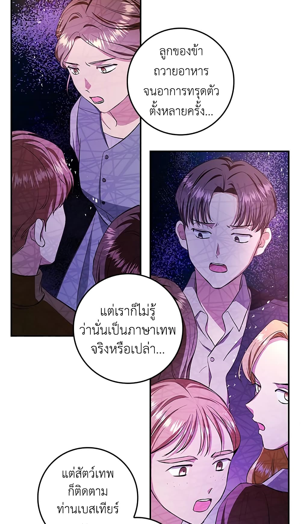 My Secretly Hot Husband page 27