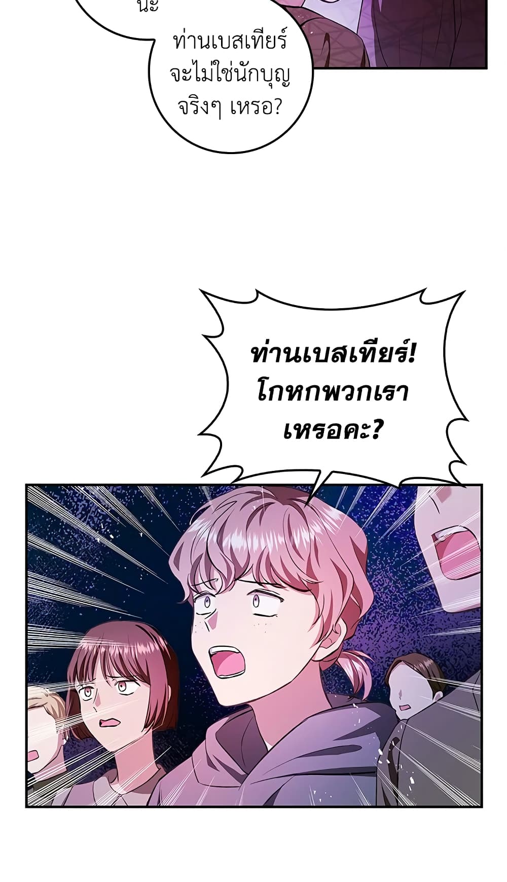 My Secretly Hot Husband page 28