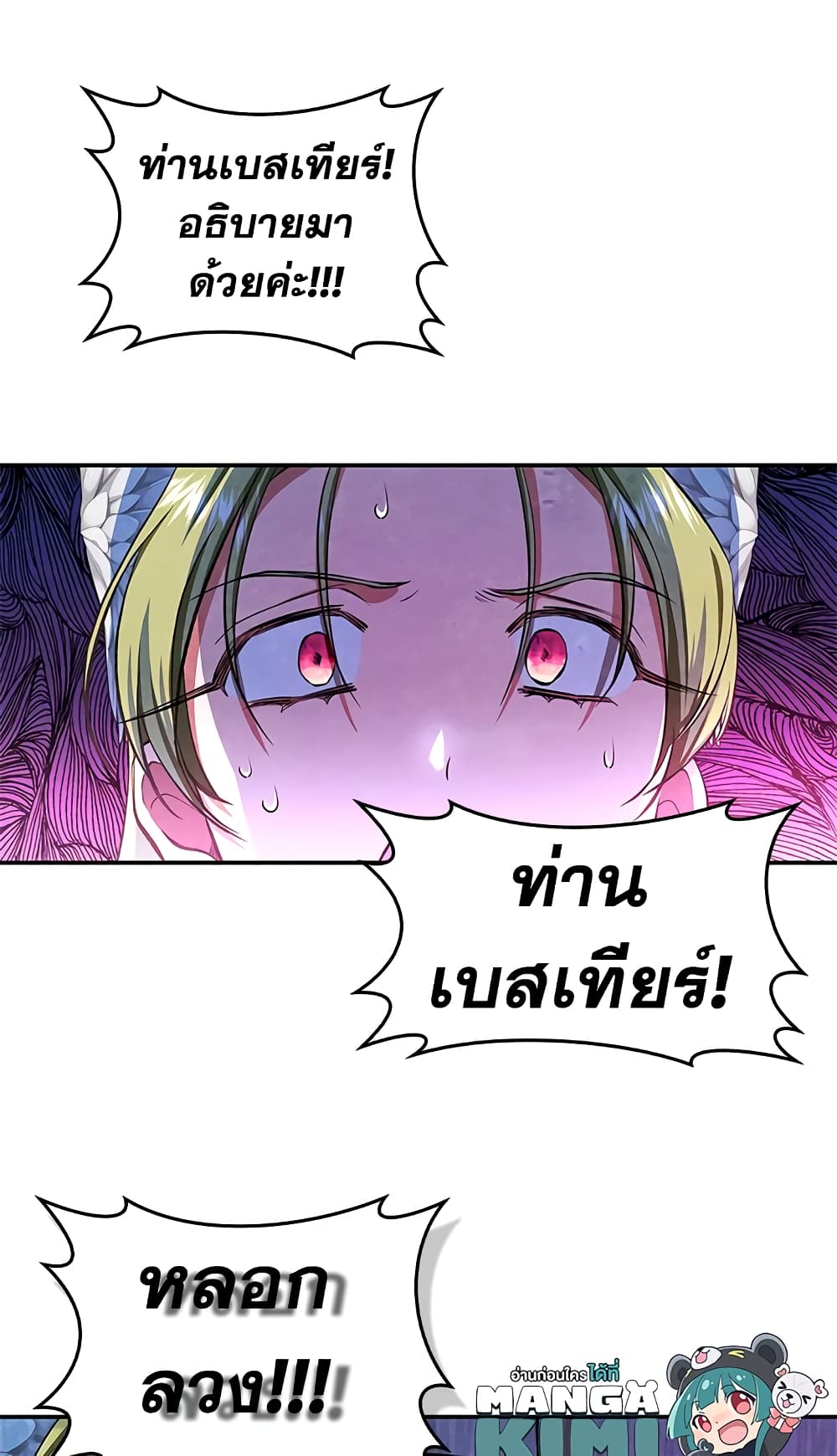 My Secretly Hot Husband page 29