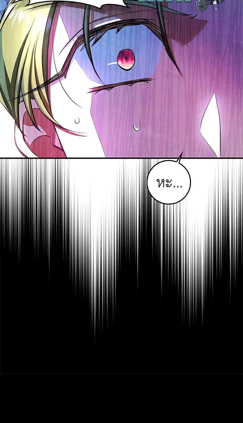 My Secretly Hot Husband page 30