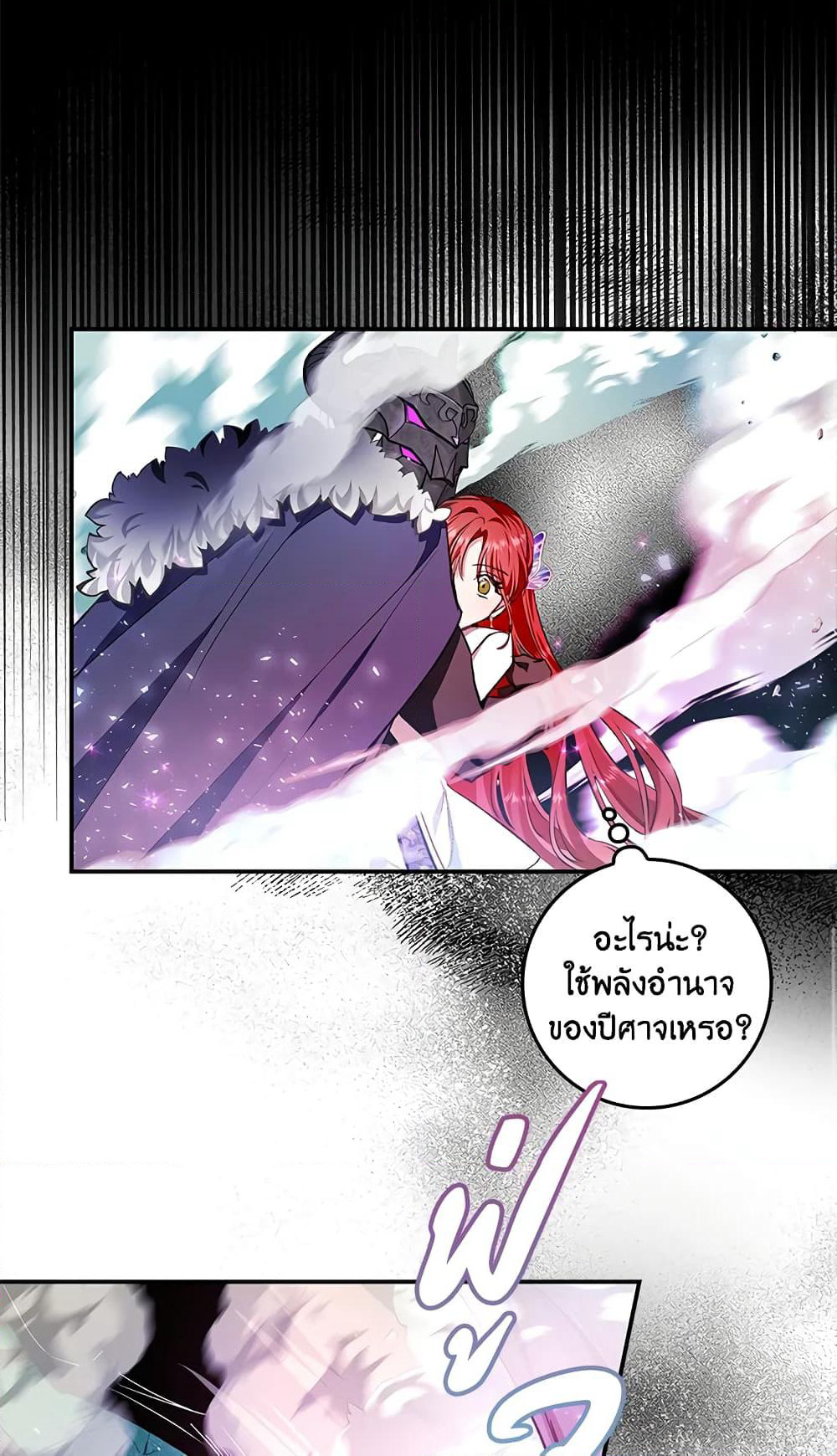 My Secretly Hot Husband page 34