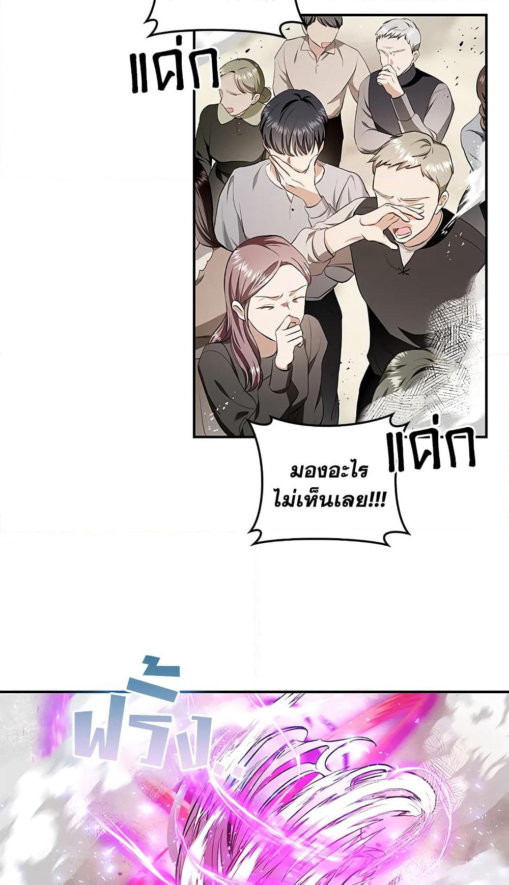 My Secretly Hot Husband page 38