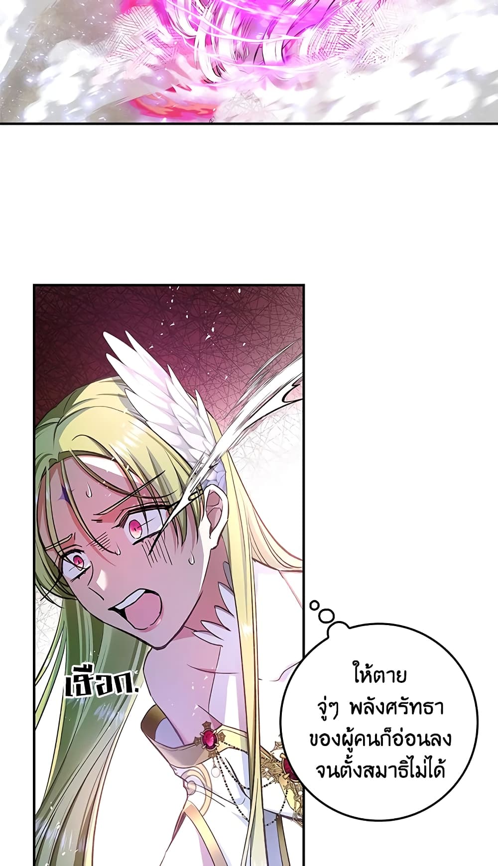 My Secretly Hot Husband page 39