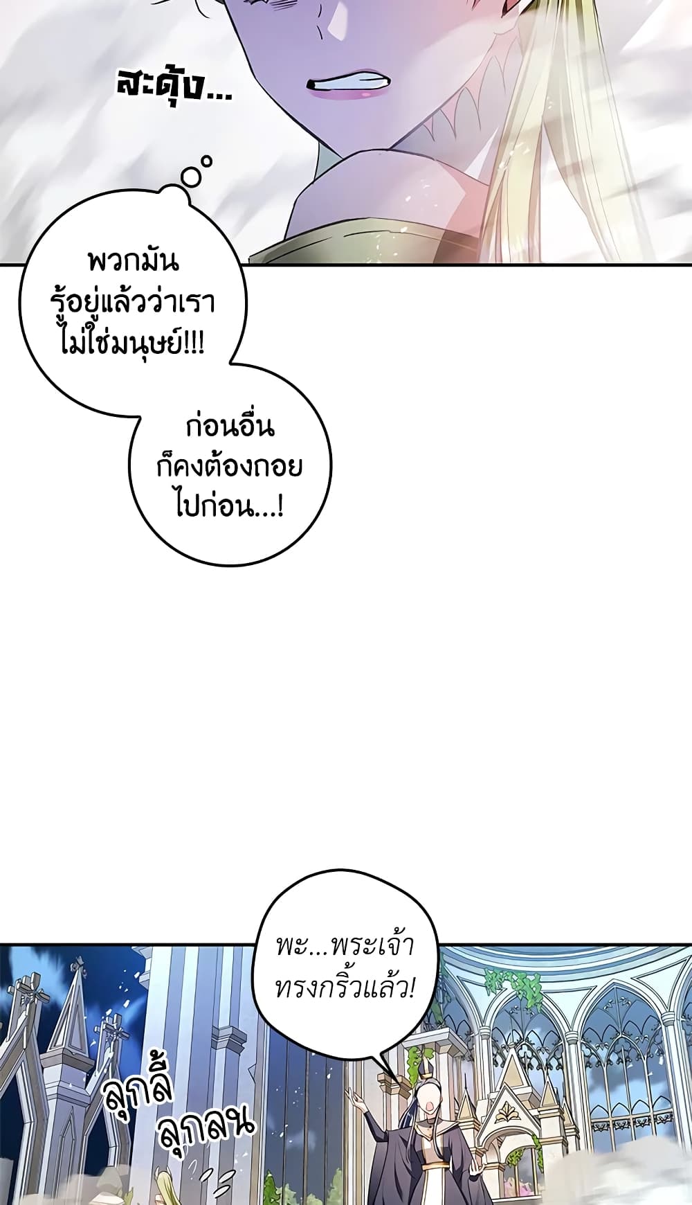 My Secretly Hot Husband page 42