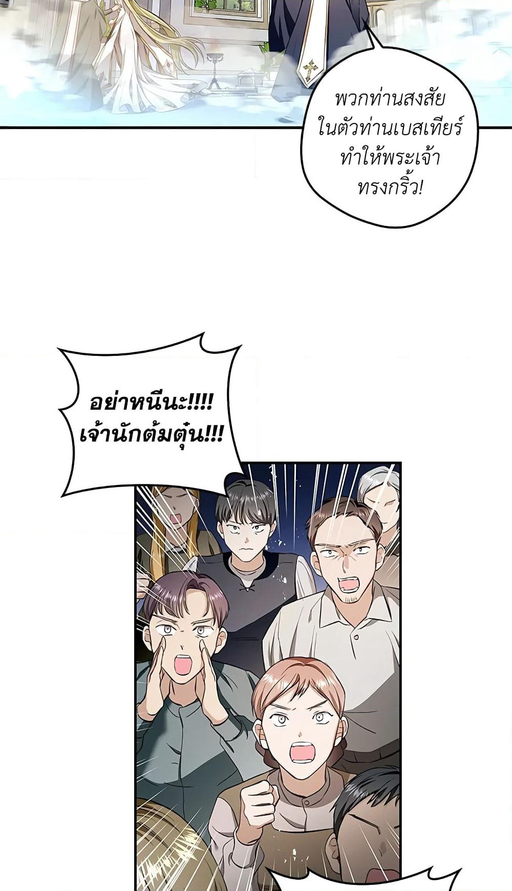 My Secretly Hot Husband page 43