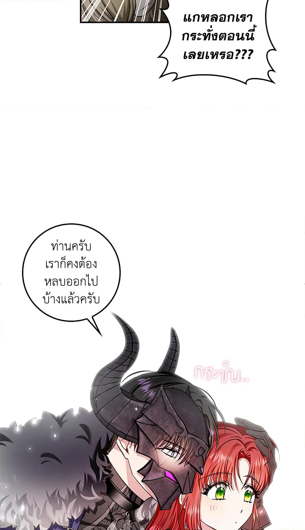 My Secretly Hot Husband page 44