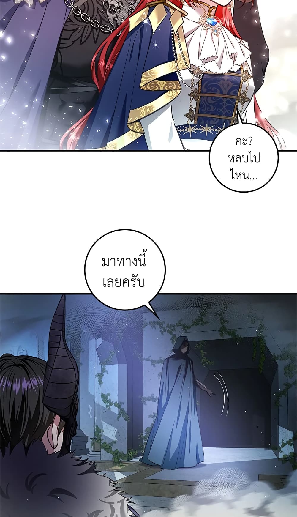 My Secretly Hot Husband page 45