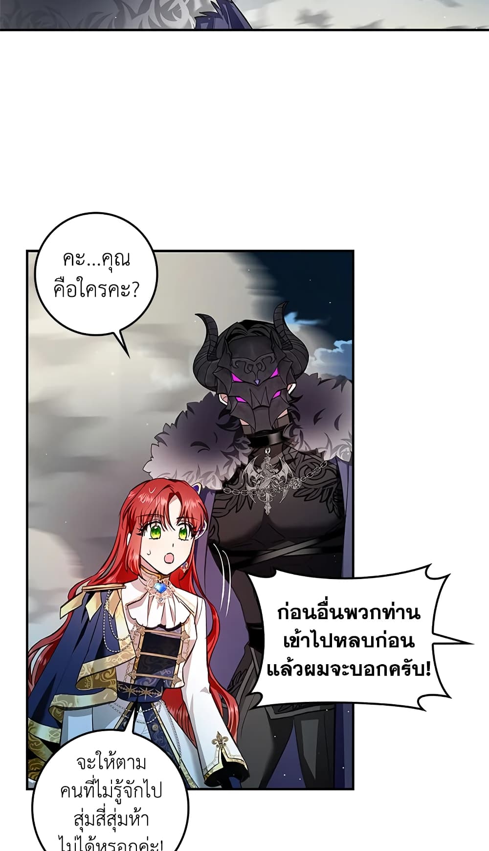 My Secretly Hot Husband page 46