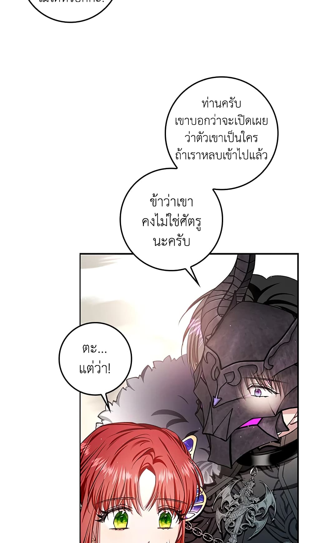 My Secretly Hot Husband page 47