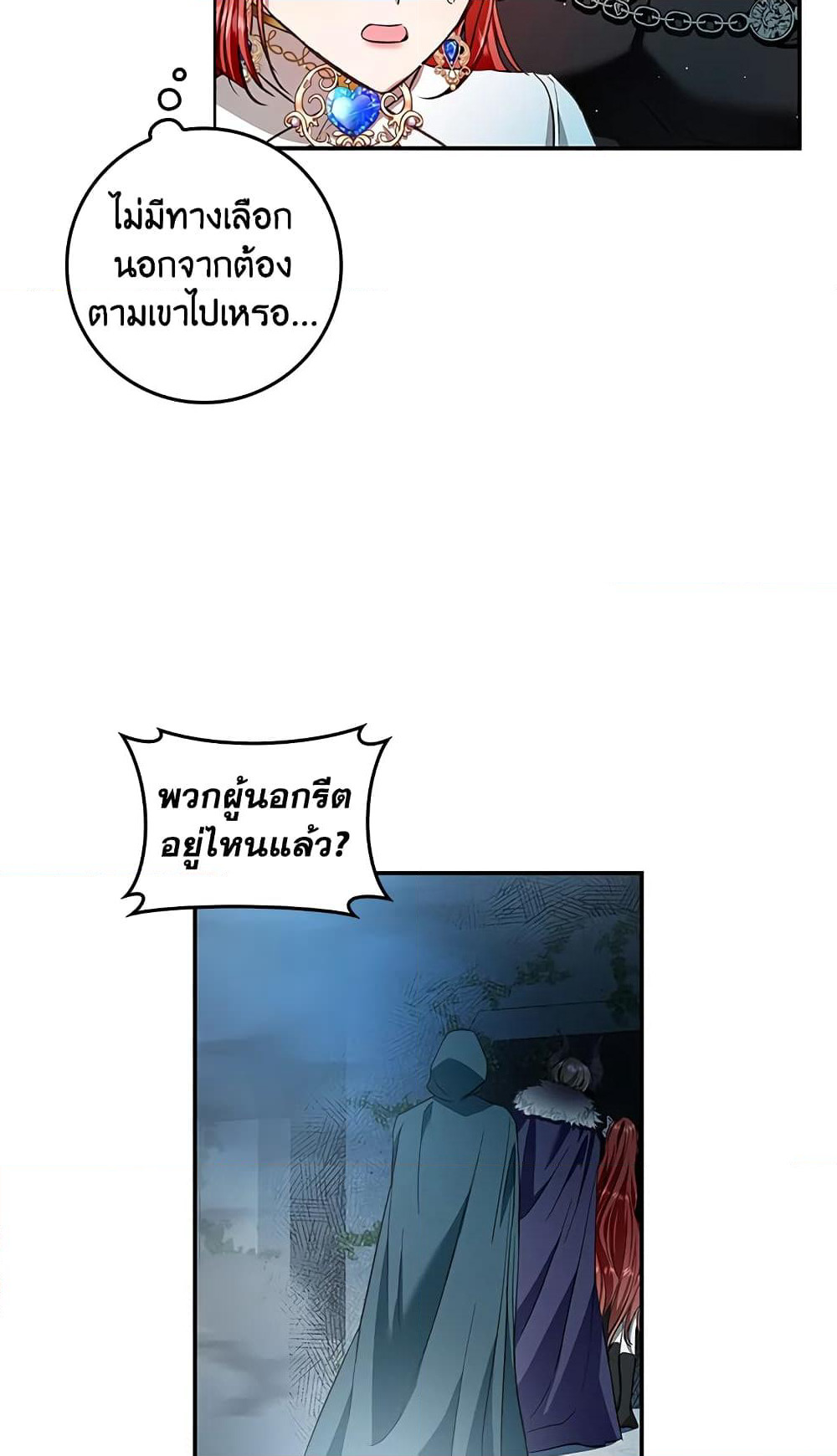 My Secretly Hot Husband page 48