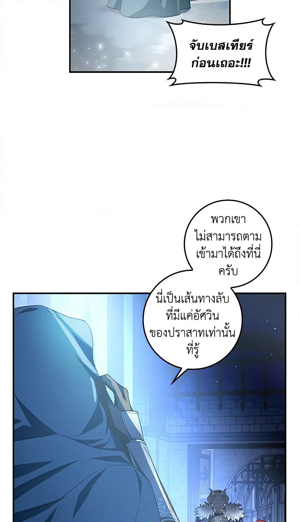 My Secretly Hot Husband page 49