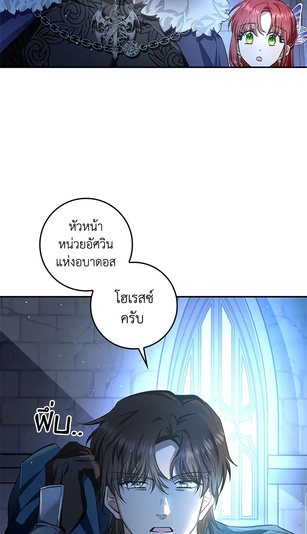 My Secretly Hot Husband page 51