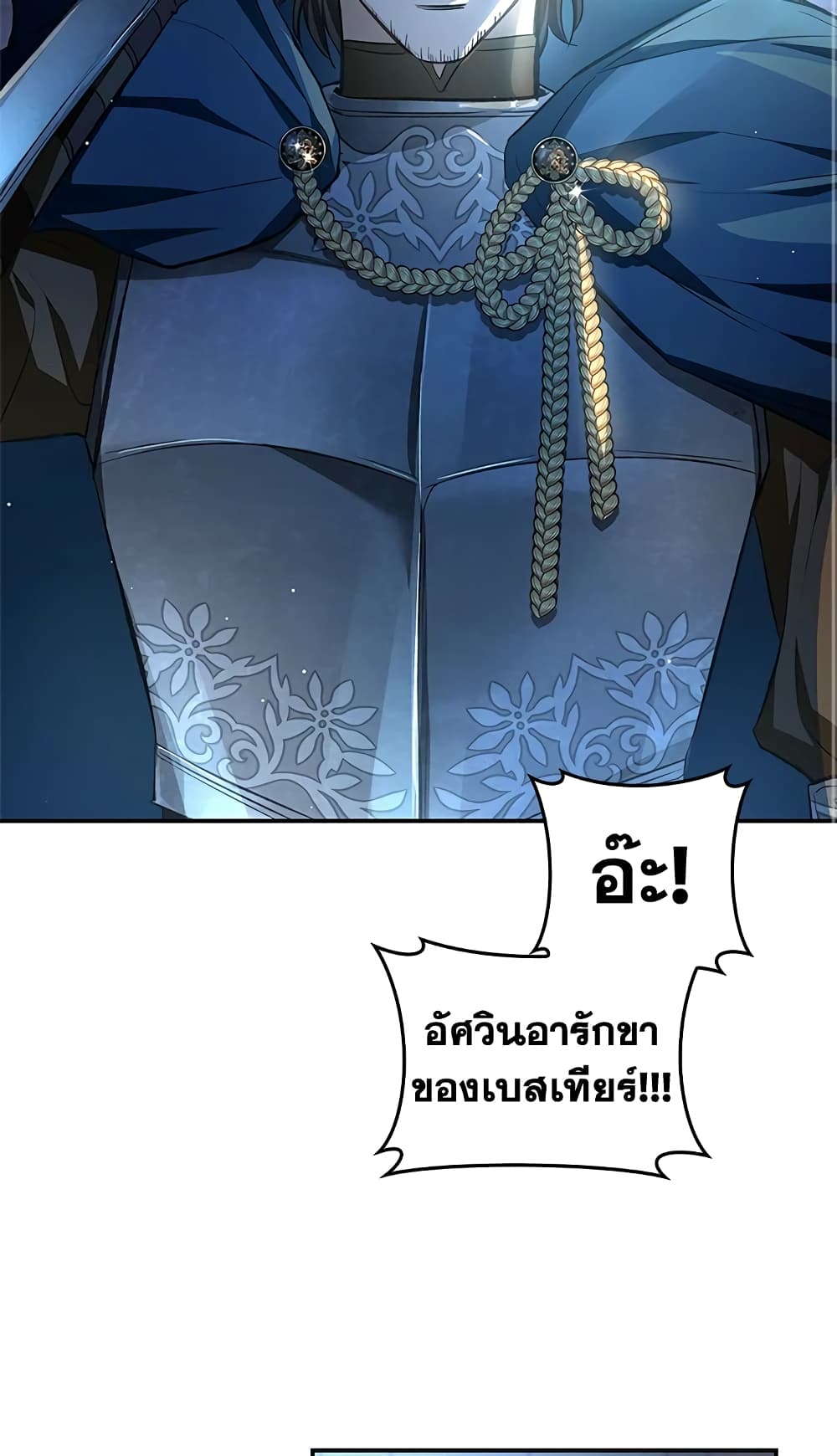 My Secretly Hot Husband page 52