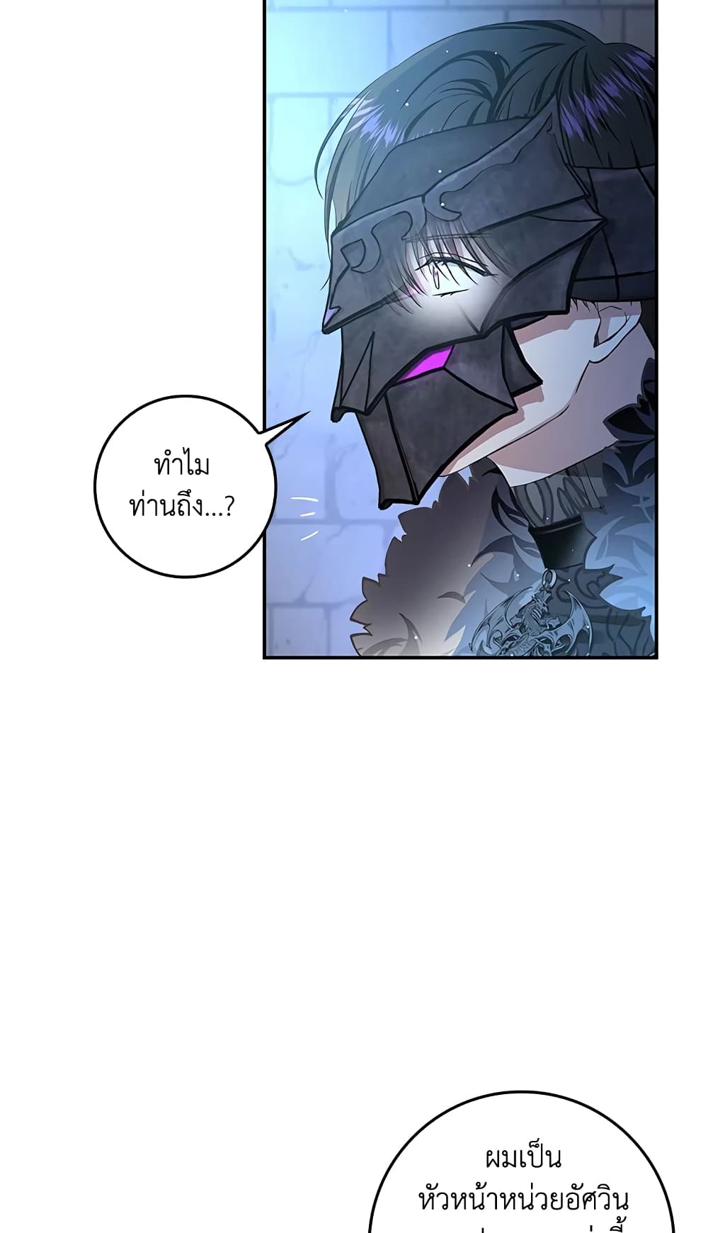 My Secretly Hot Husband page 53