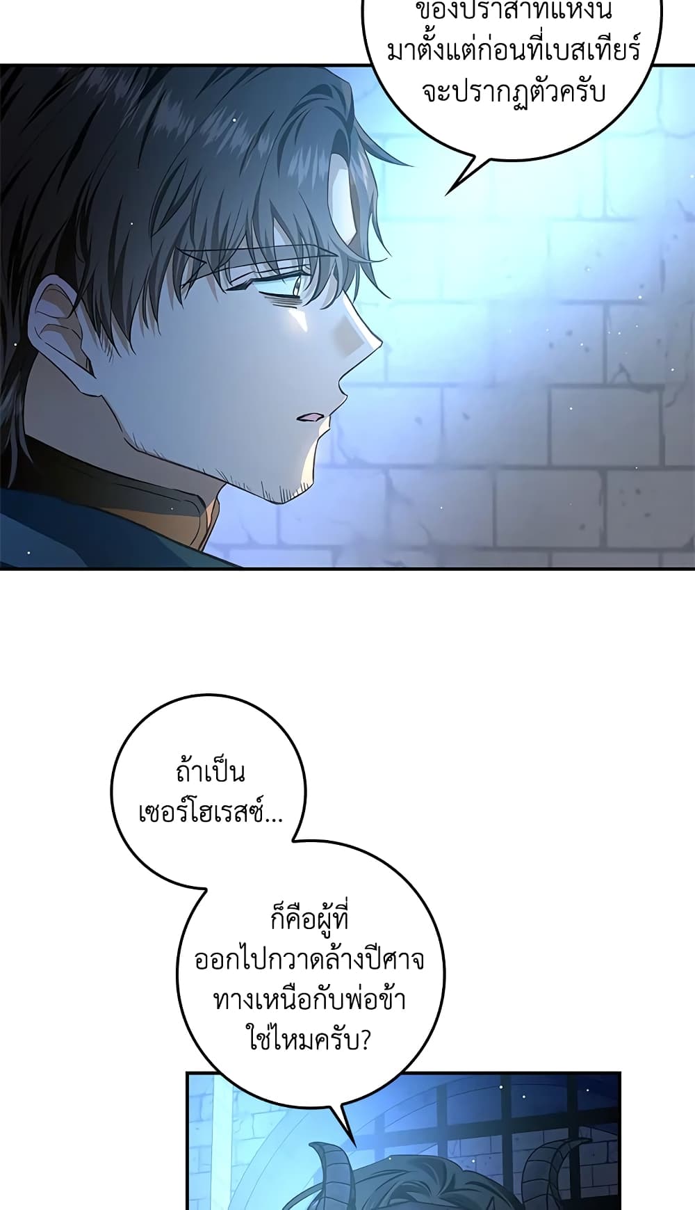 My Secretly Hot Husband page 54