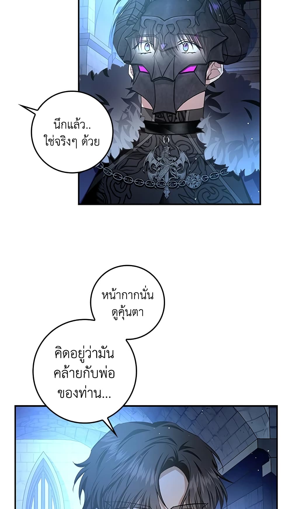 My Secretly Hot Husband page 55