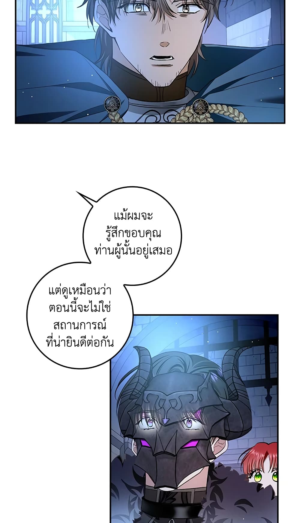 My Secretly Hot Husband page 56