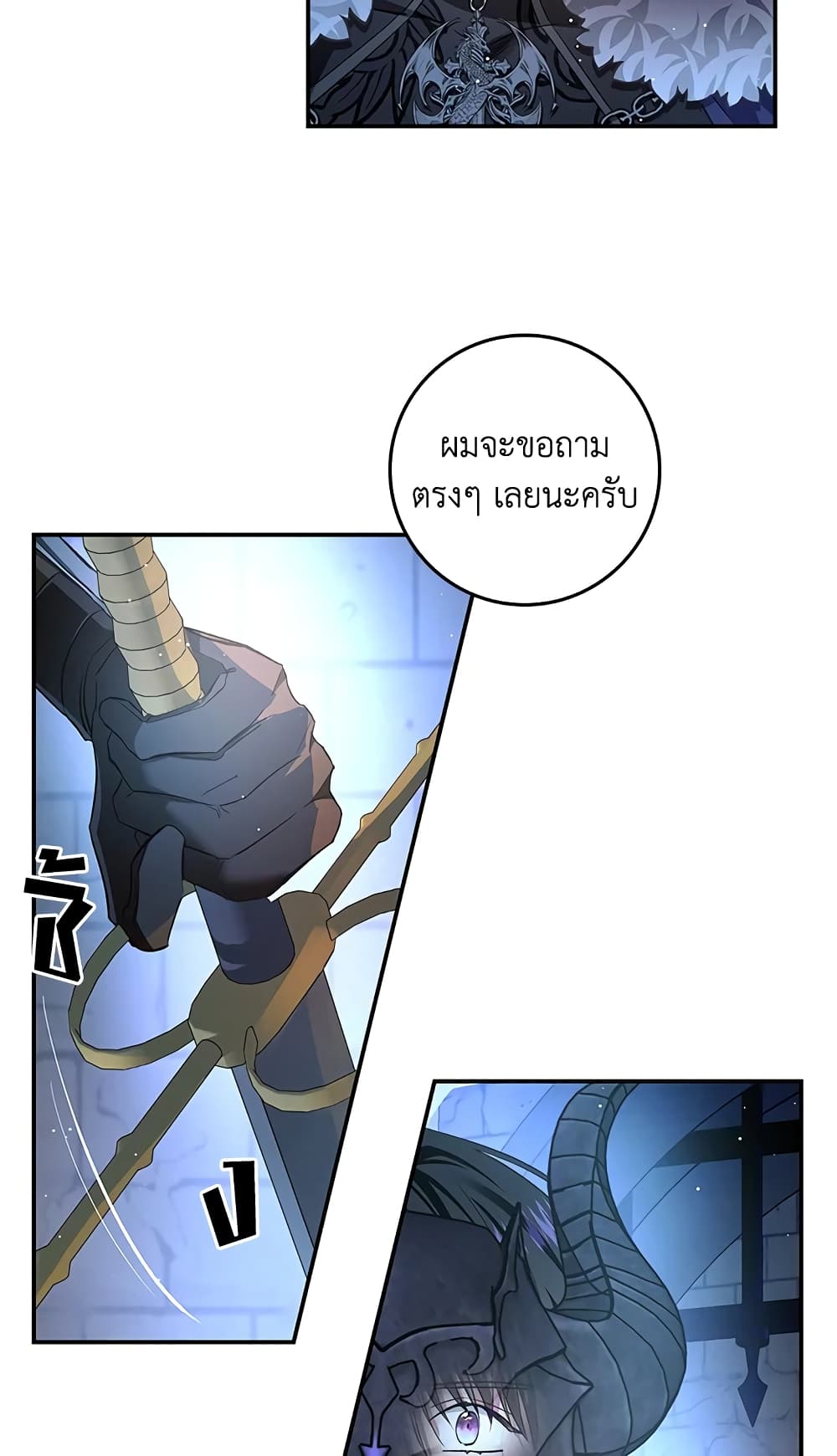 My Secretly Hot Husband page 57
