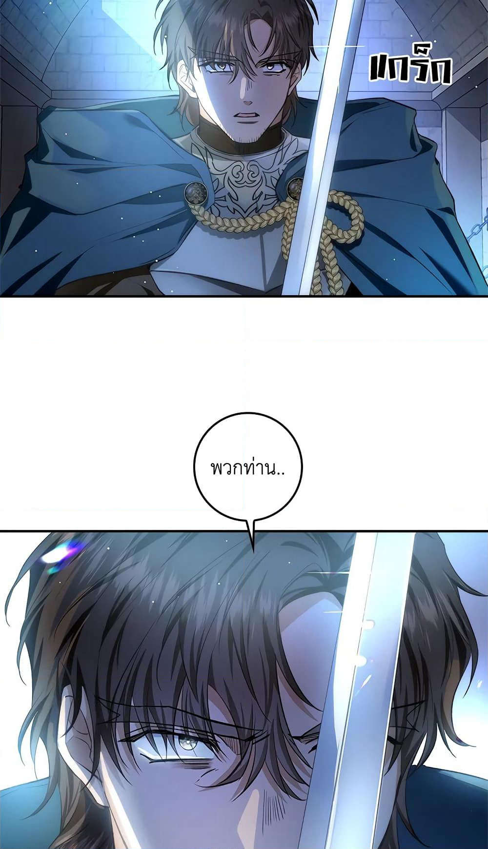 My Secretly Hot Husband page 59