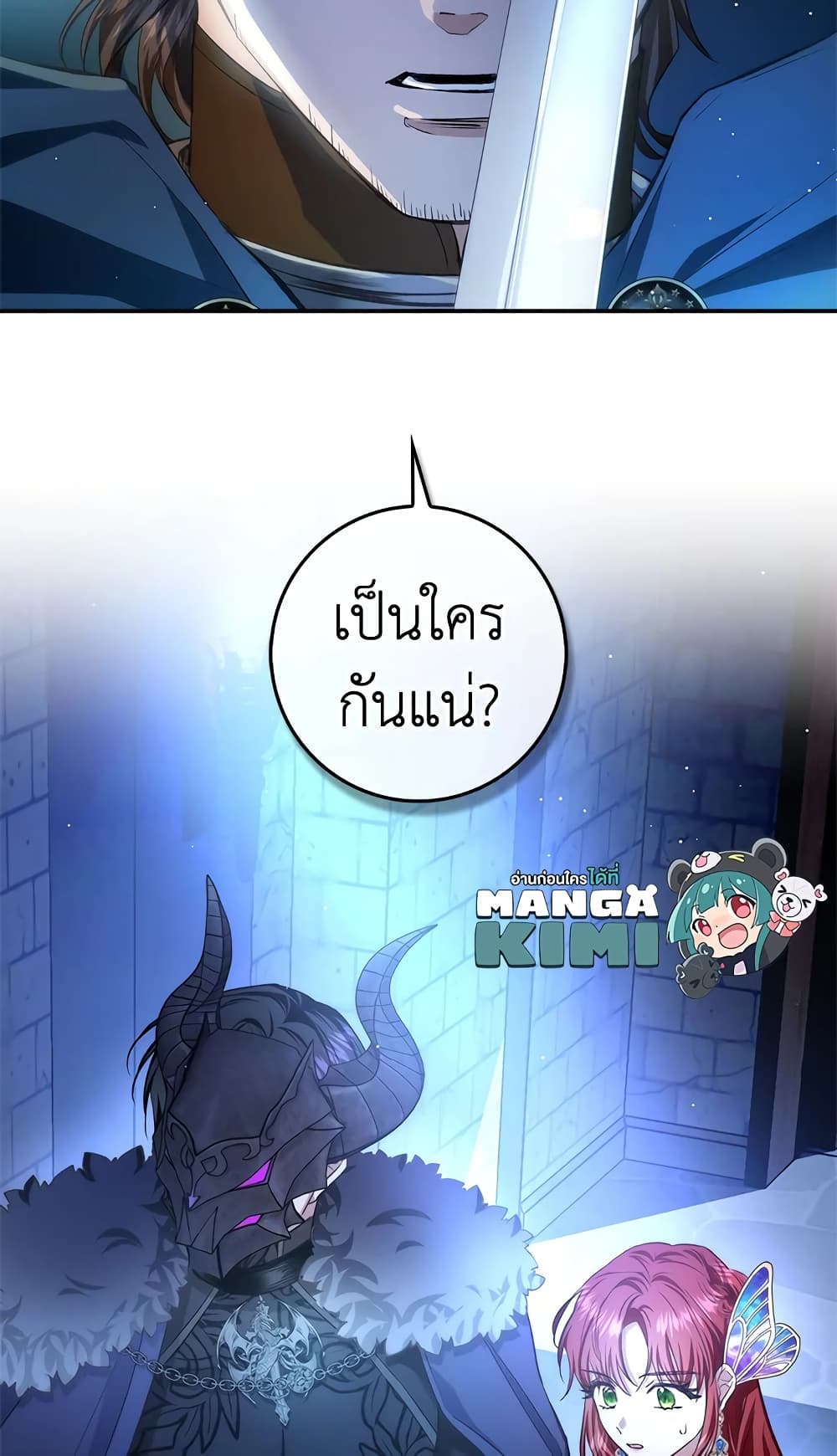My Secretly Hot Husband page 60