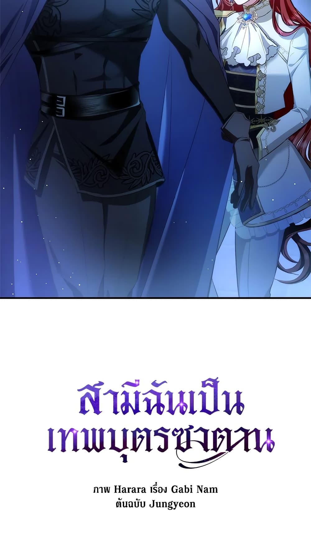 My Secretly Hot Husband page 61
