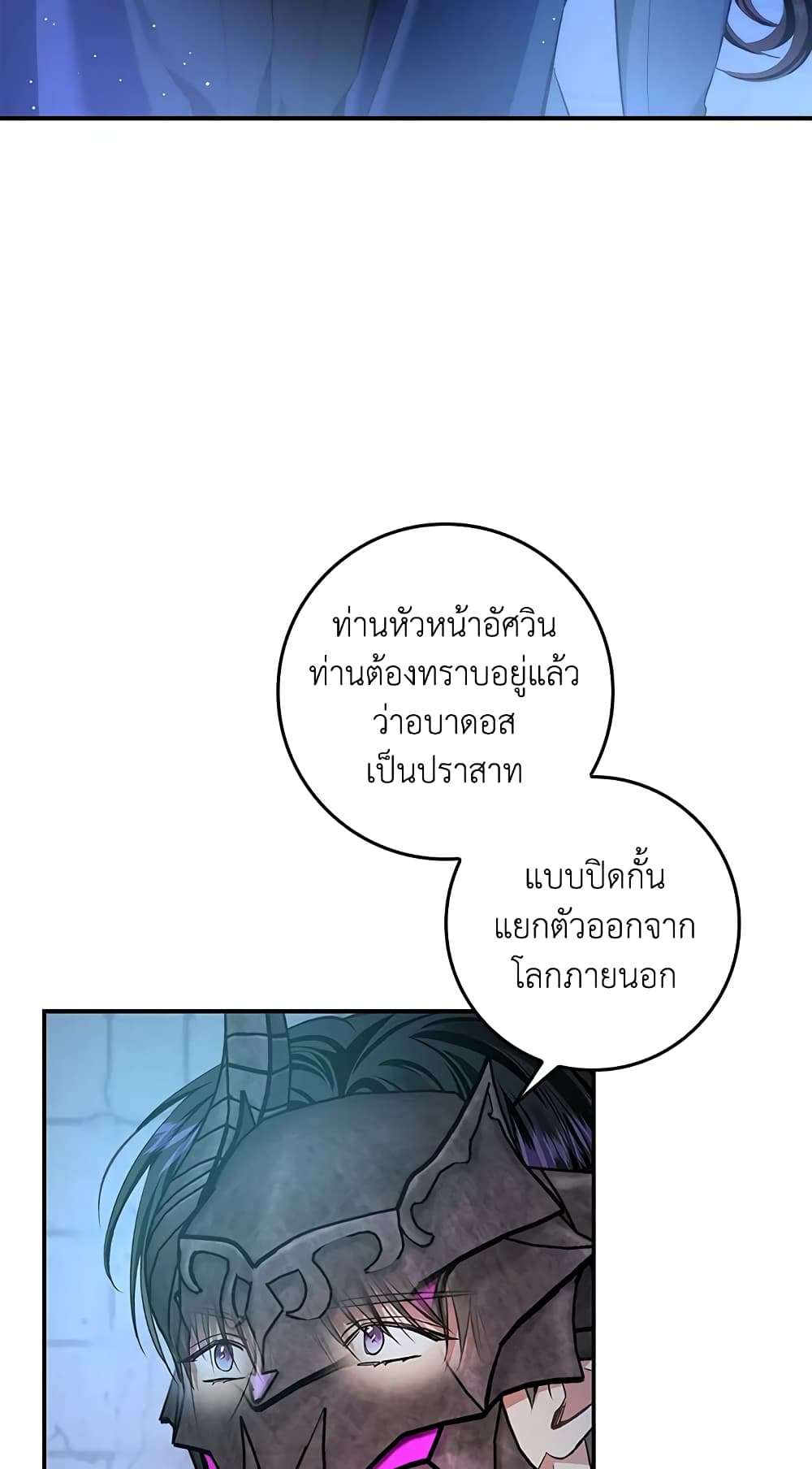 My Secretly Hot Husband page 4