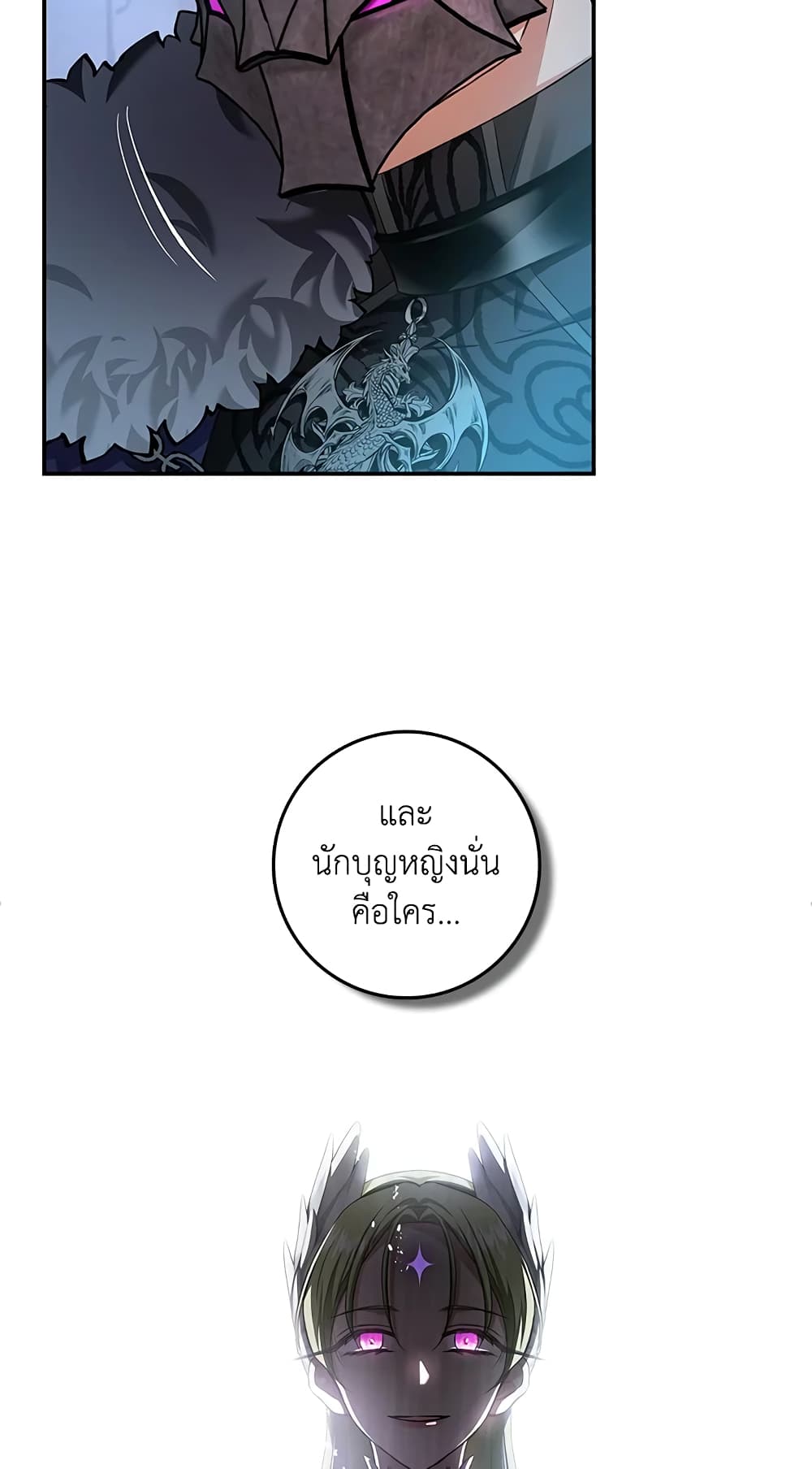 My Secretly Hot Husband page 5