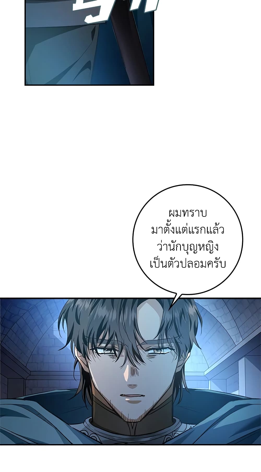 My Secretly Hot Husband page 8