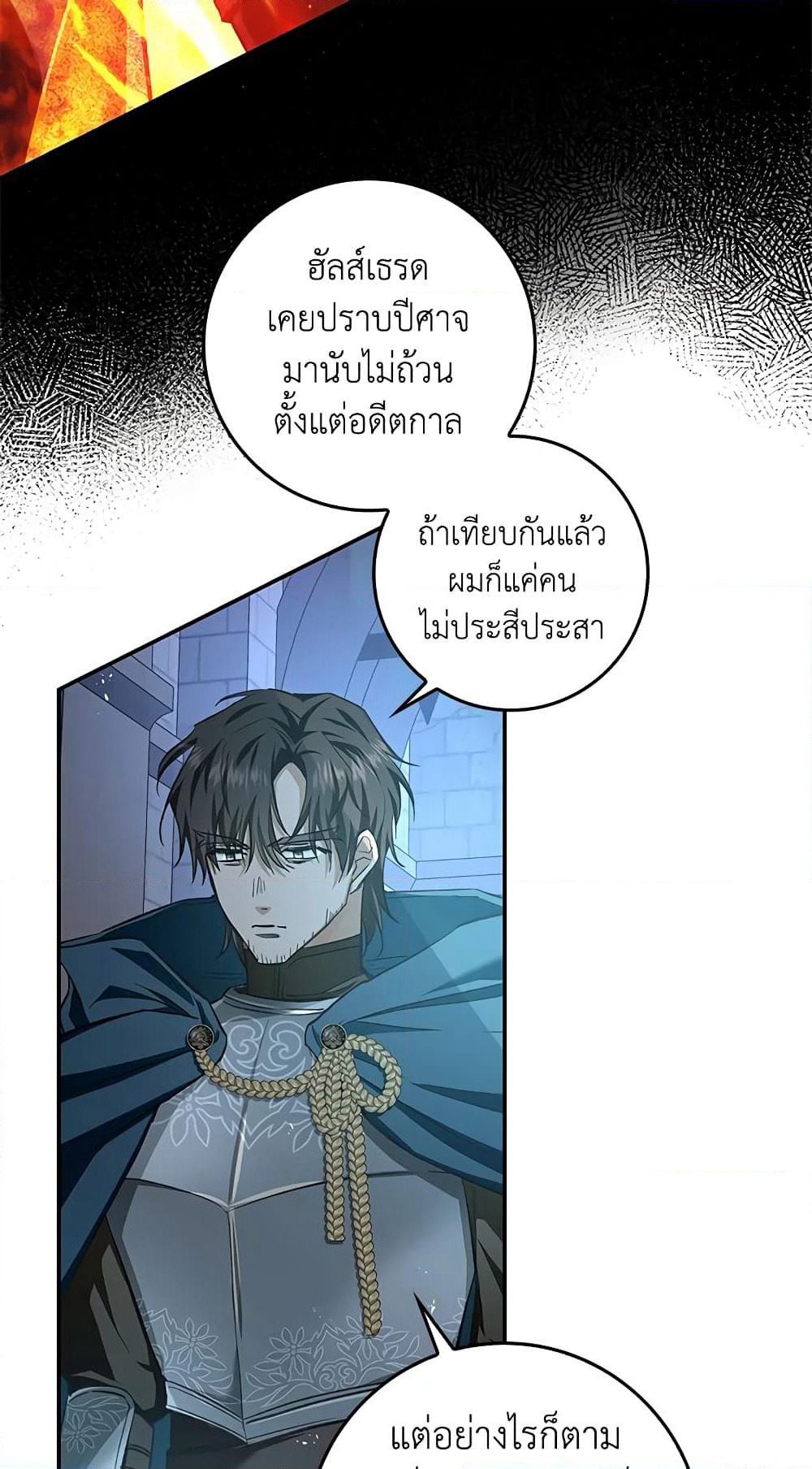 My Secretly Hot Husband page 12