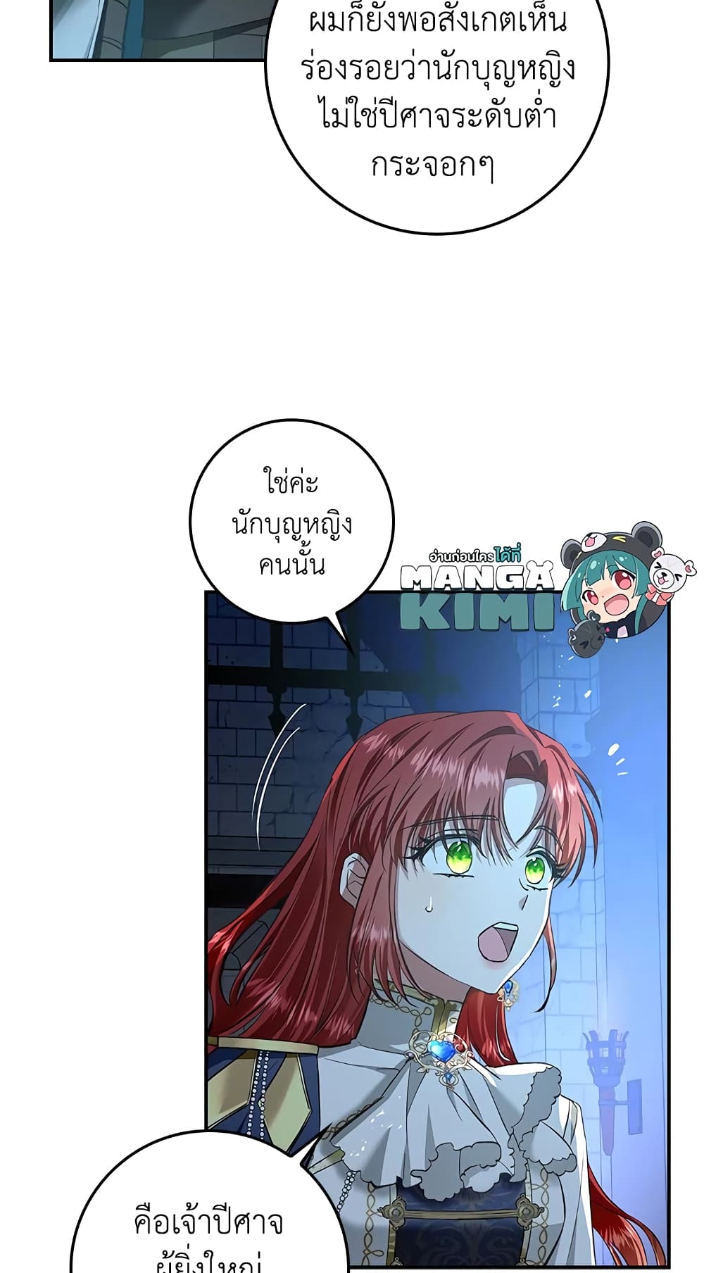 My Secretly Hot Husband page 13