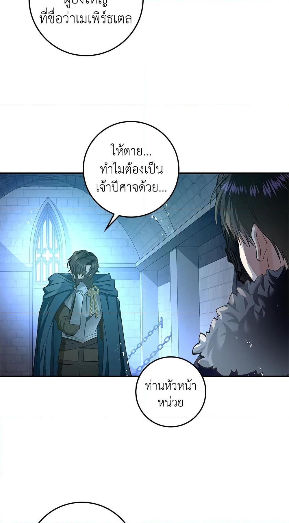 My Secretly Hot Husband page 14