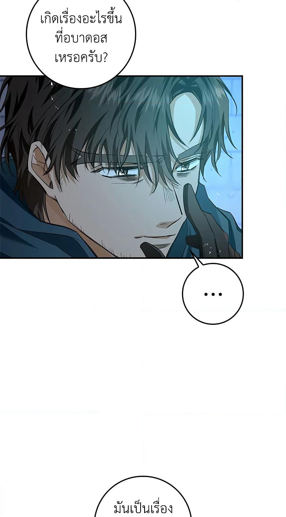 My Secretly Hot Husband page 15