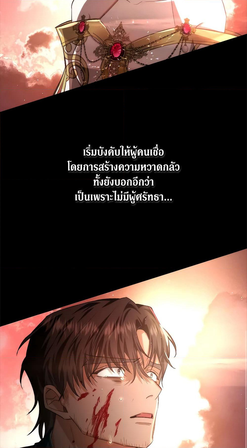 My Secretly Hot Husband page 26