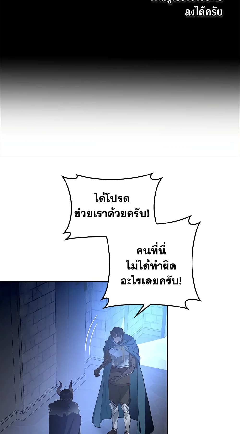 My Secretly Hot Husband page 29