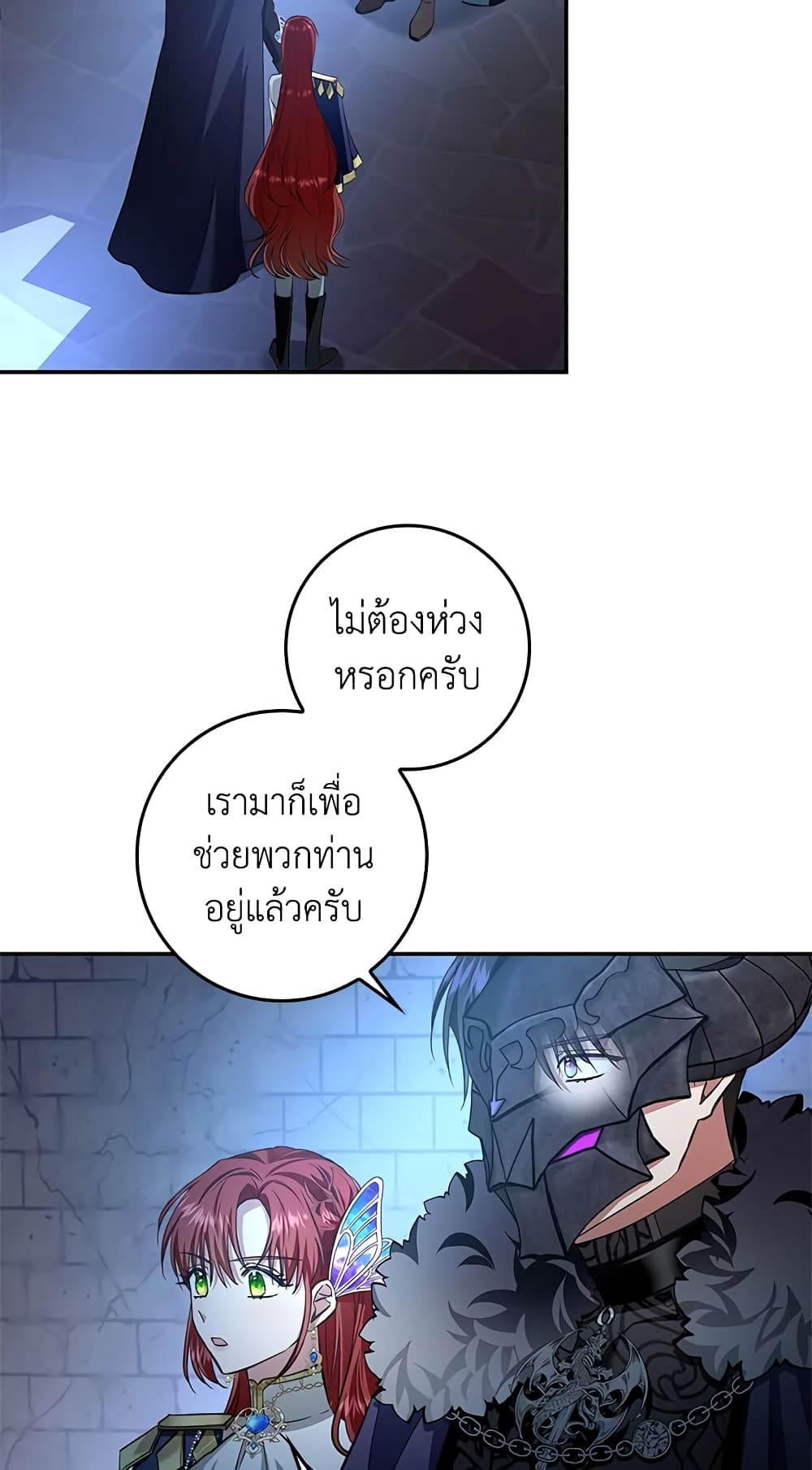 My Secretly Hot Husband page 30