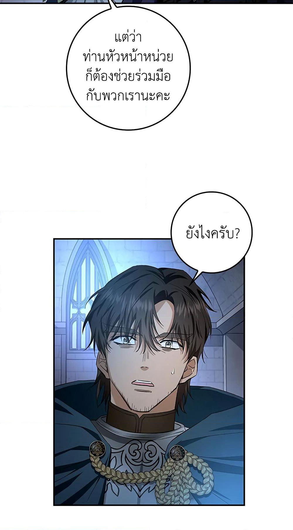 My Secretly Hot Husband page 31
