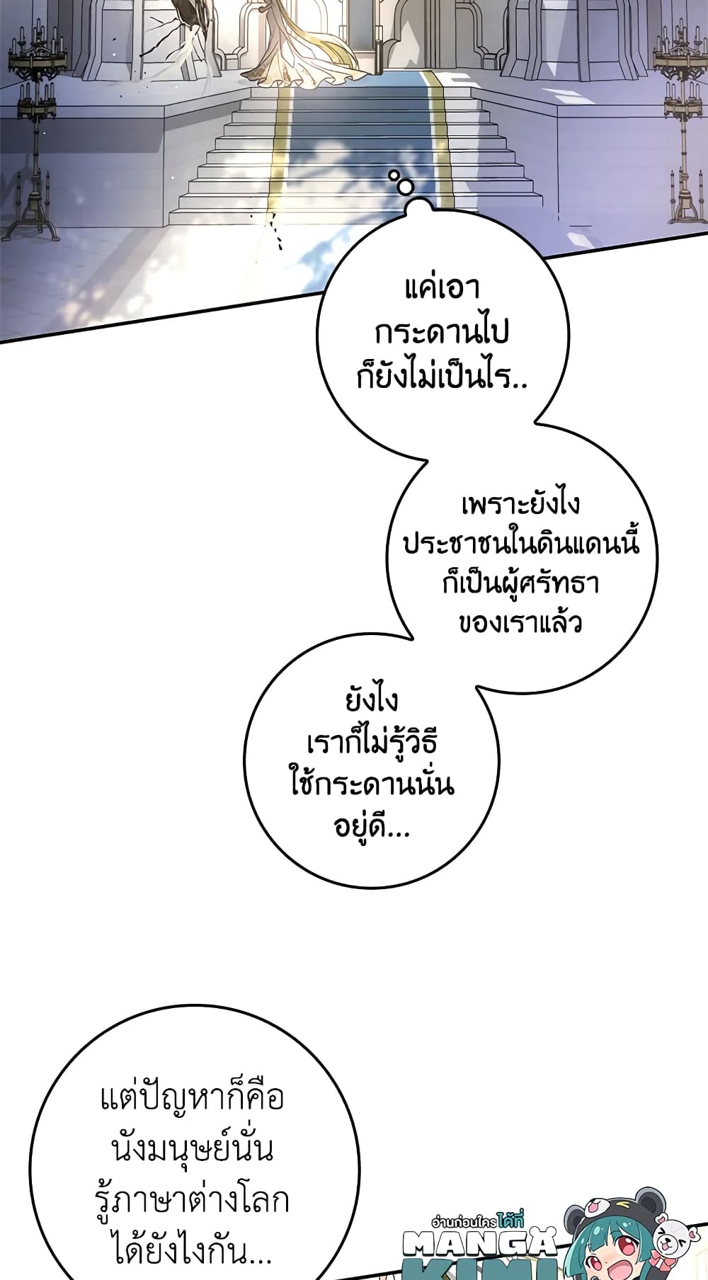 My Secretly Hot Husband page 34