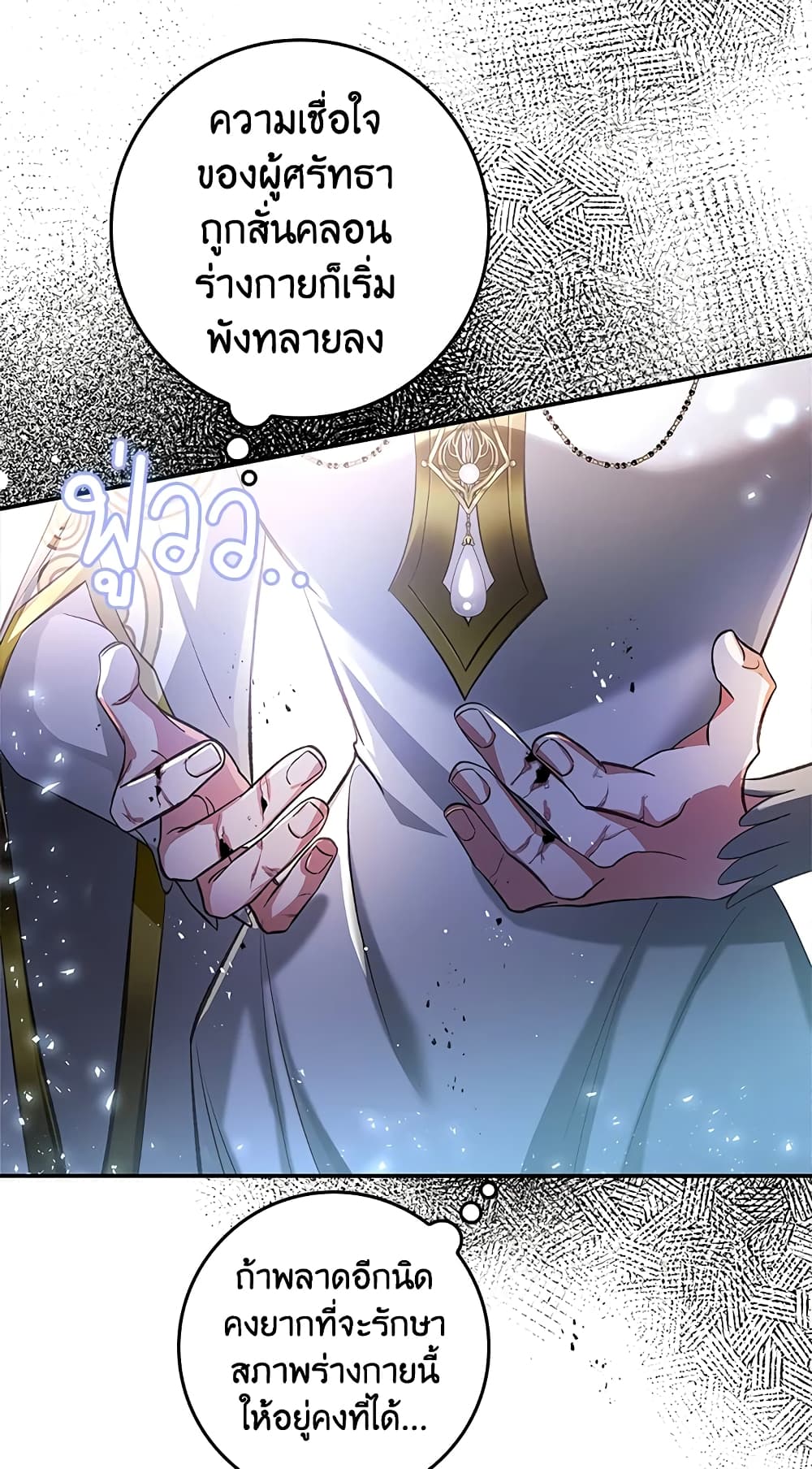 My Secretly Hot Husband page 36