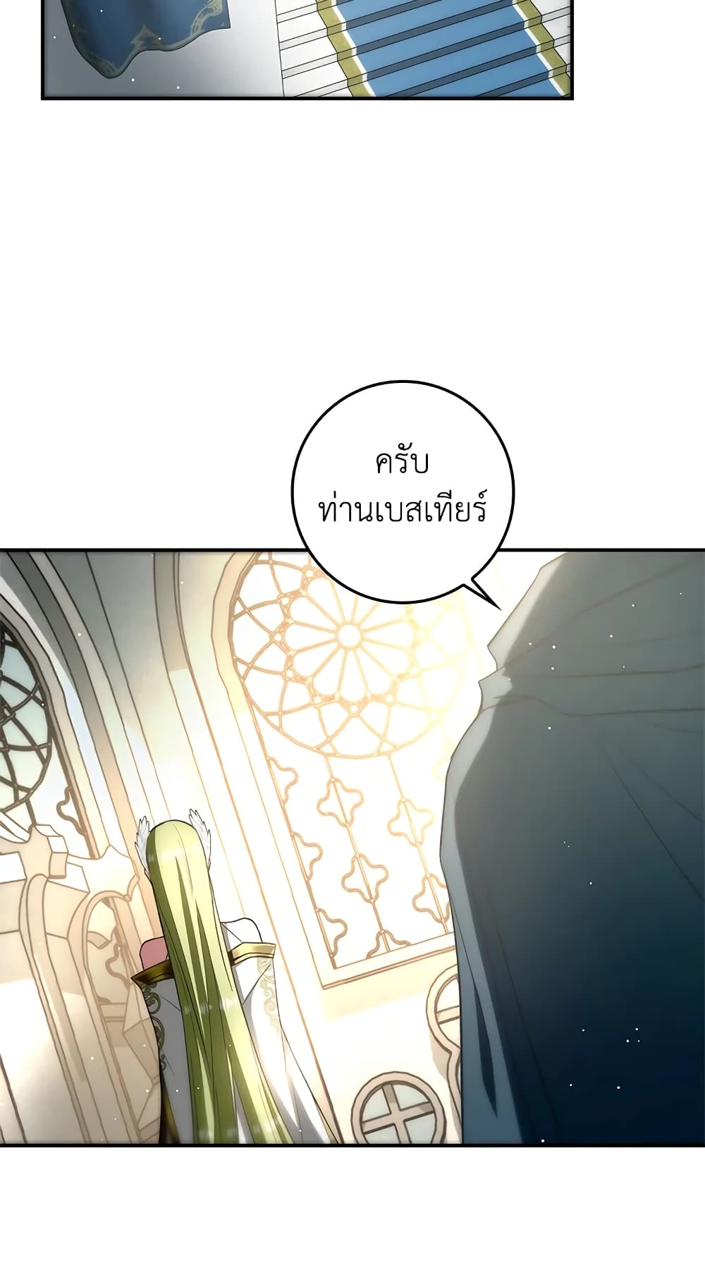 My Secretly Hot Husband page 38