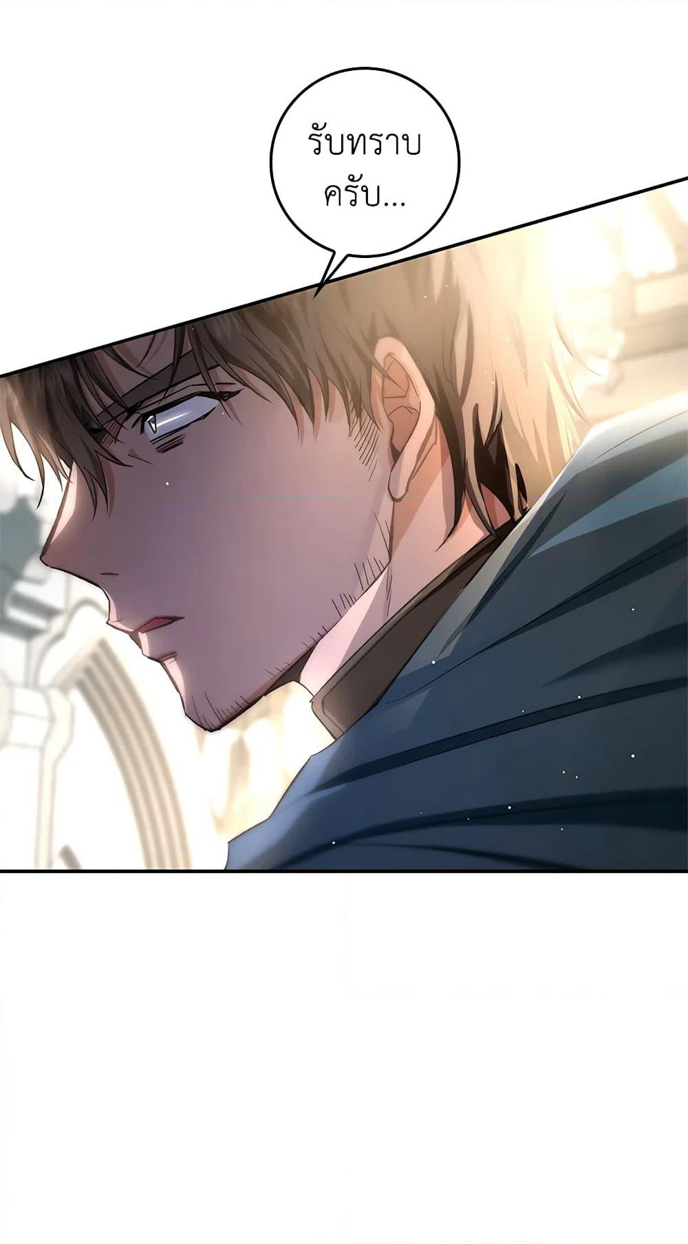 My Secretly Hot Husband page 40
