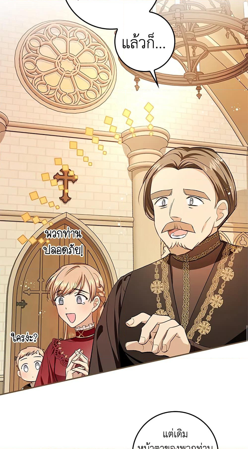 My Secretly Hot Husband page 42