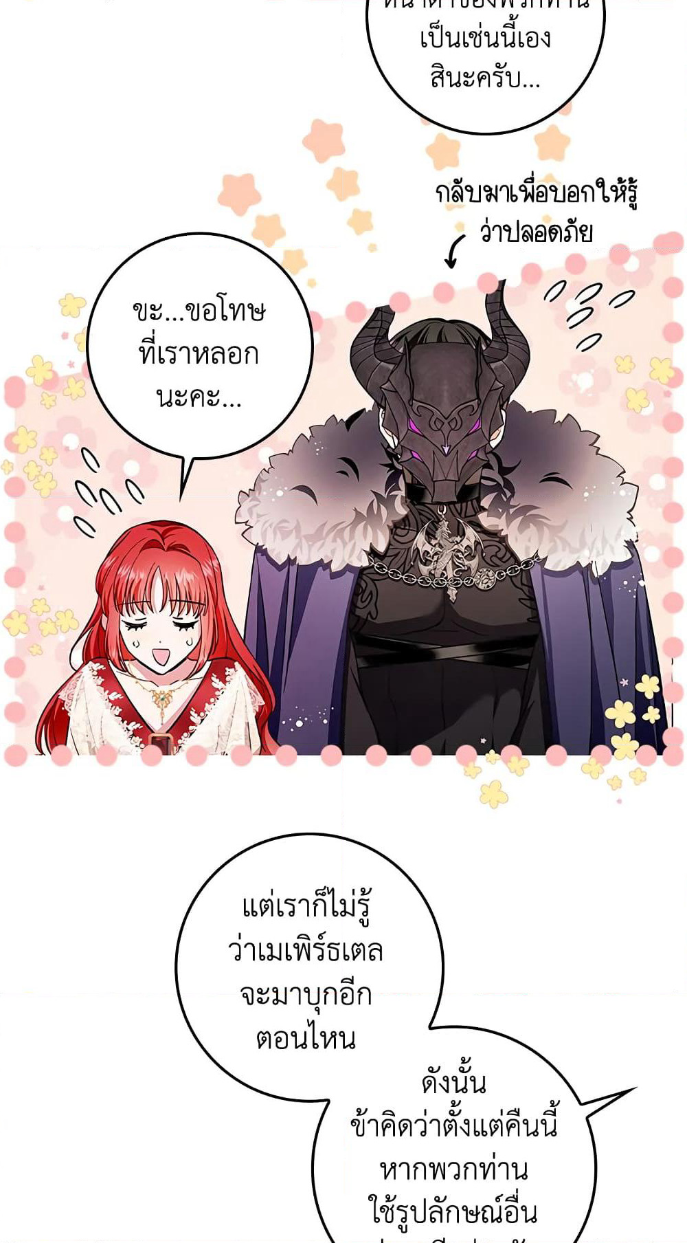 My Secretly Hot Husband page 43