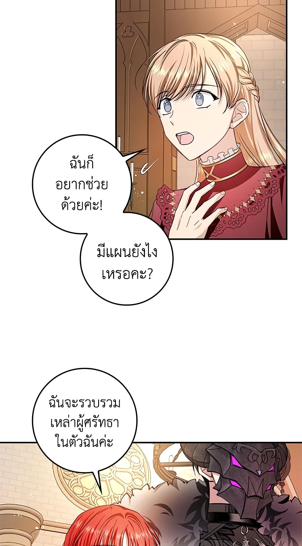 My Secretly Hot Husband page 45