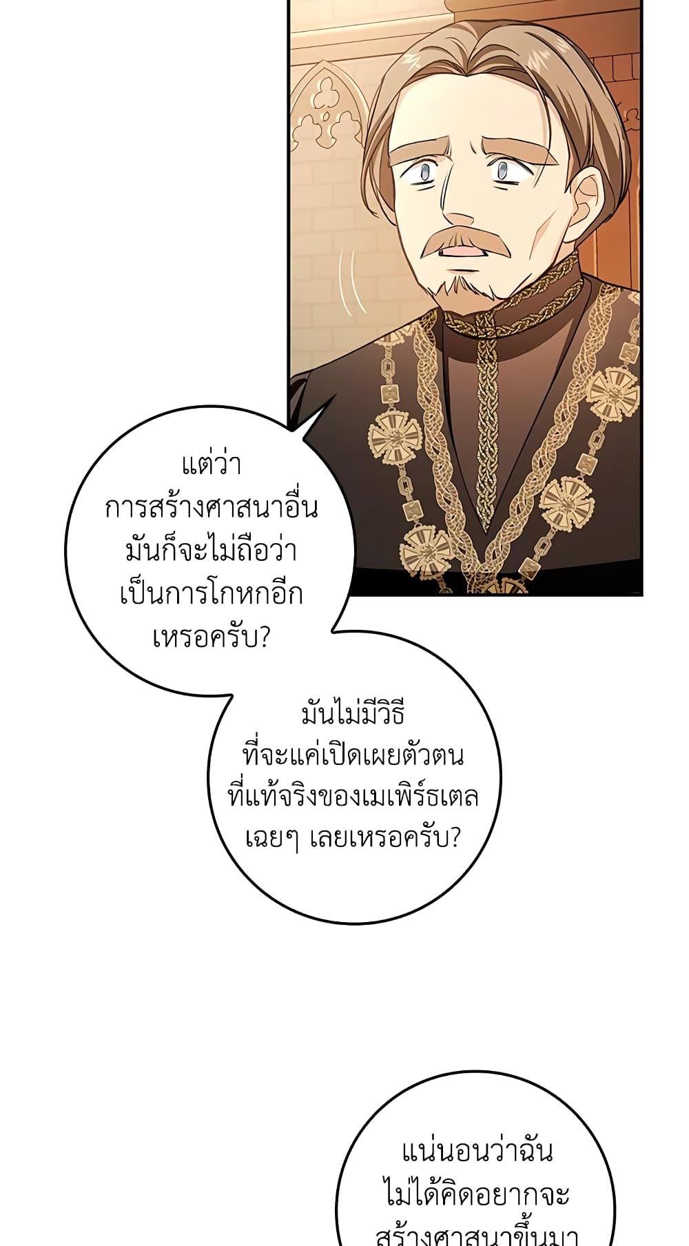 My Secretly Hot Husband page 47
