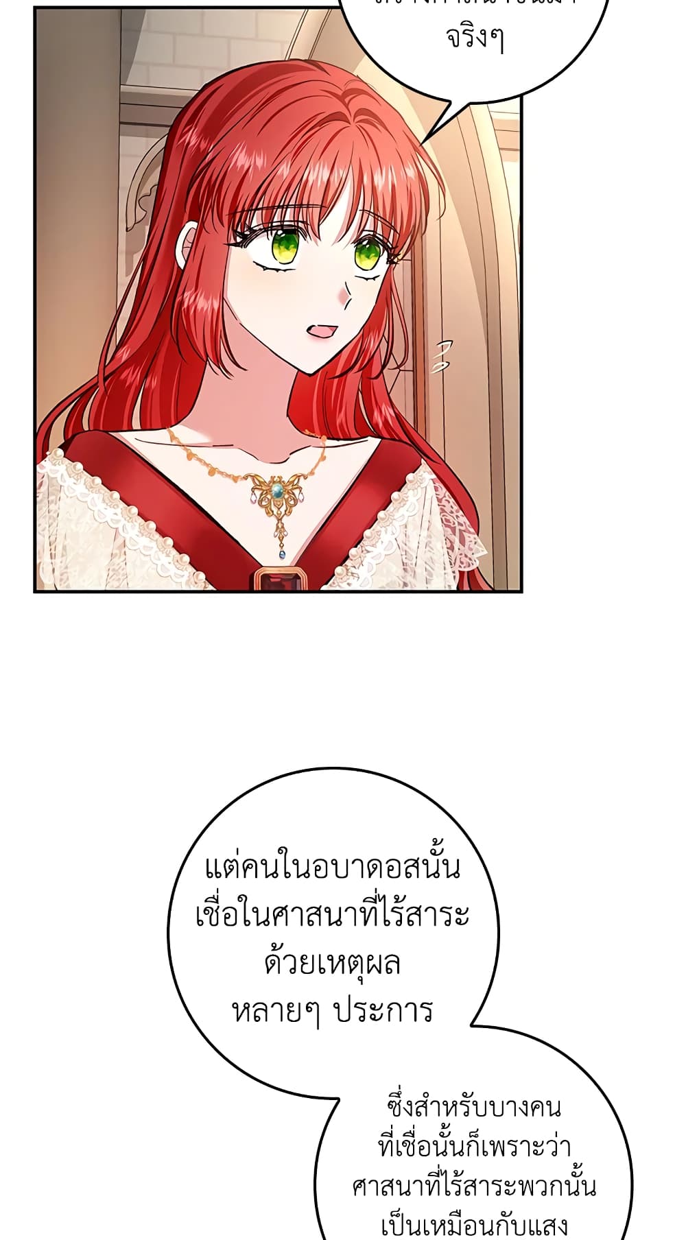 My Secretly Hot Husband page 48