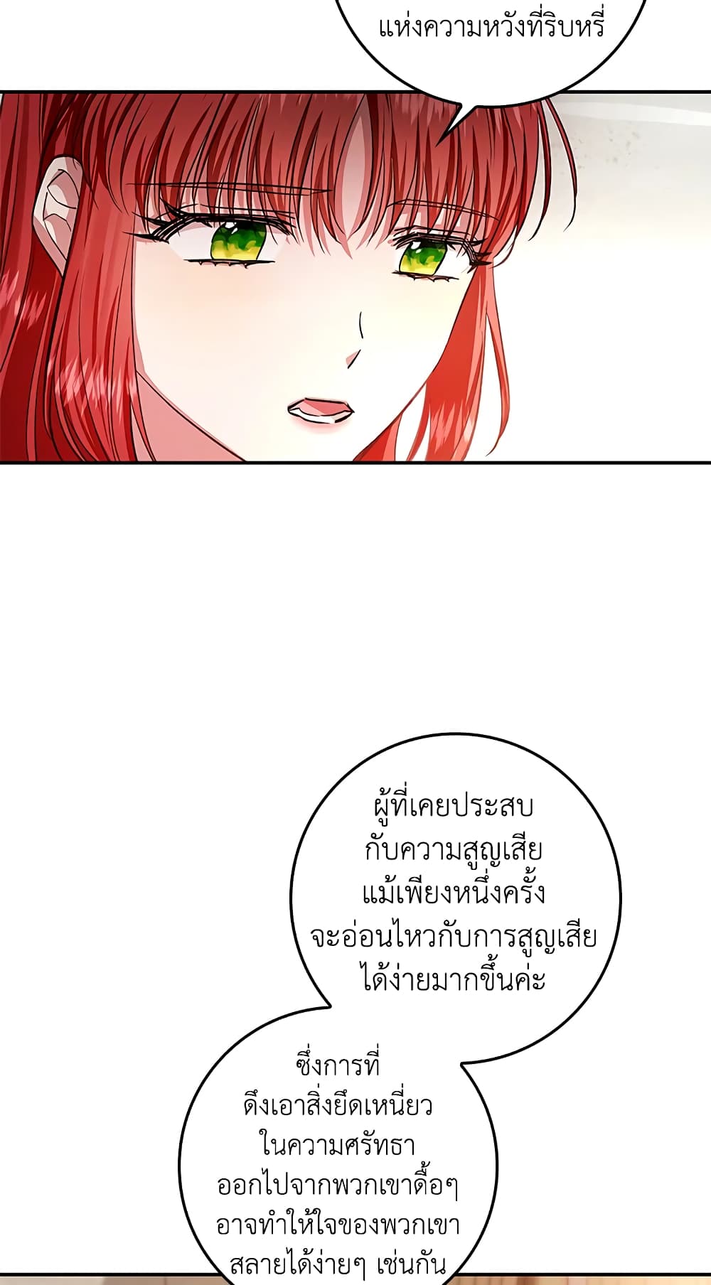 My Secretly Hot Husband page 49