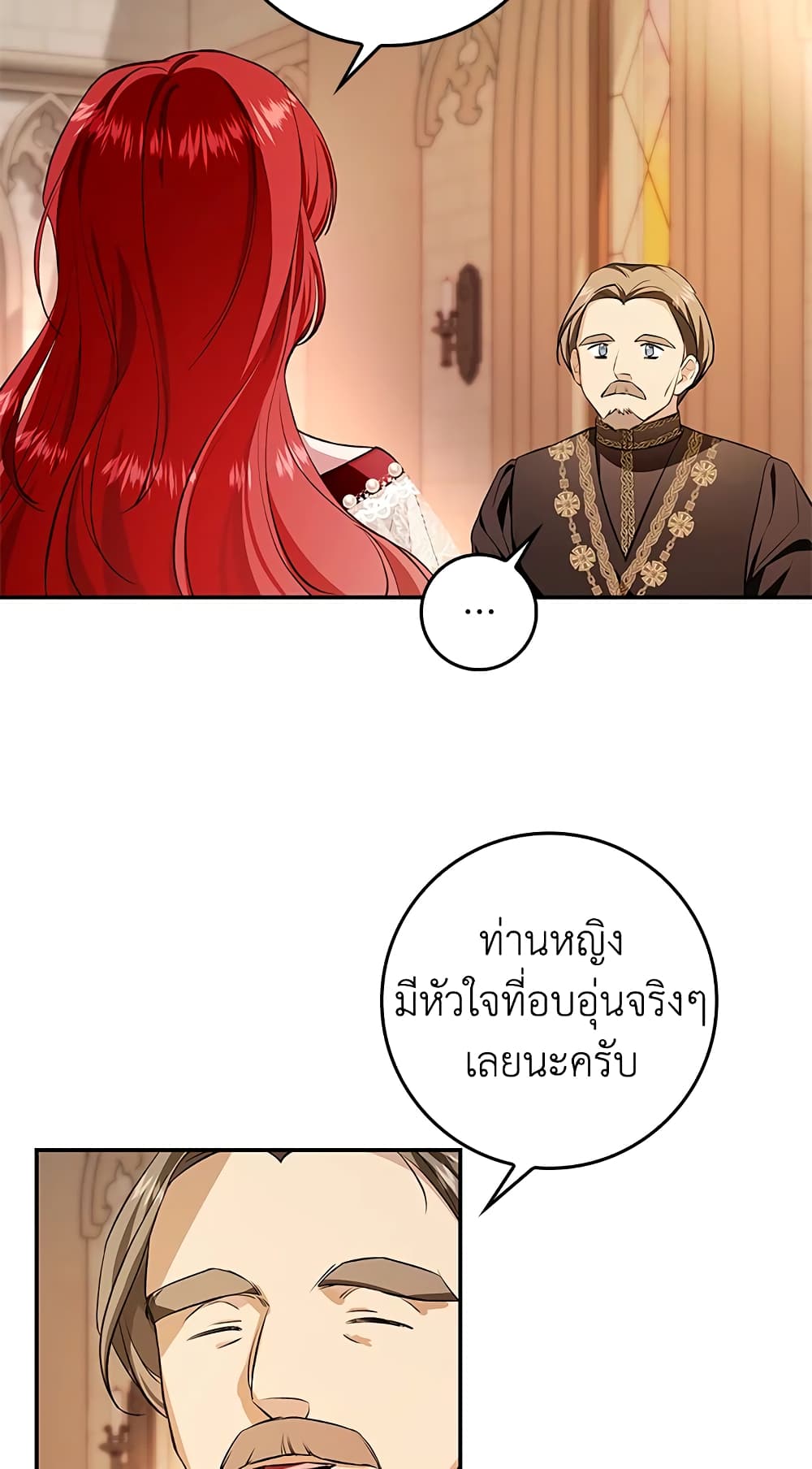 My Secretly Hot Husband page 50