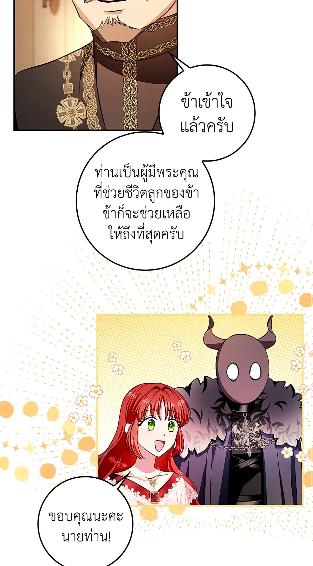 My Secretly Hot Husband page 51