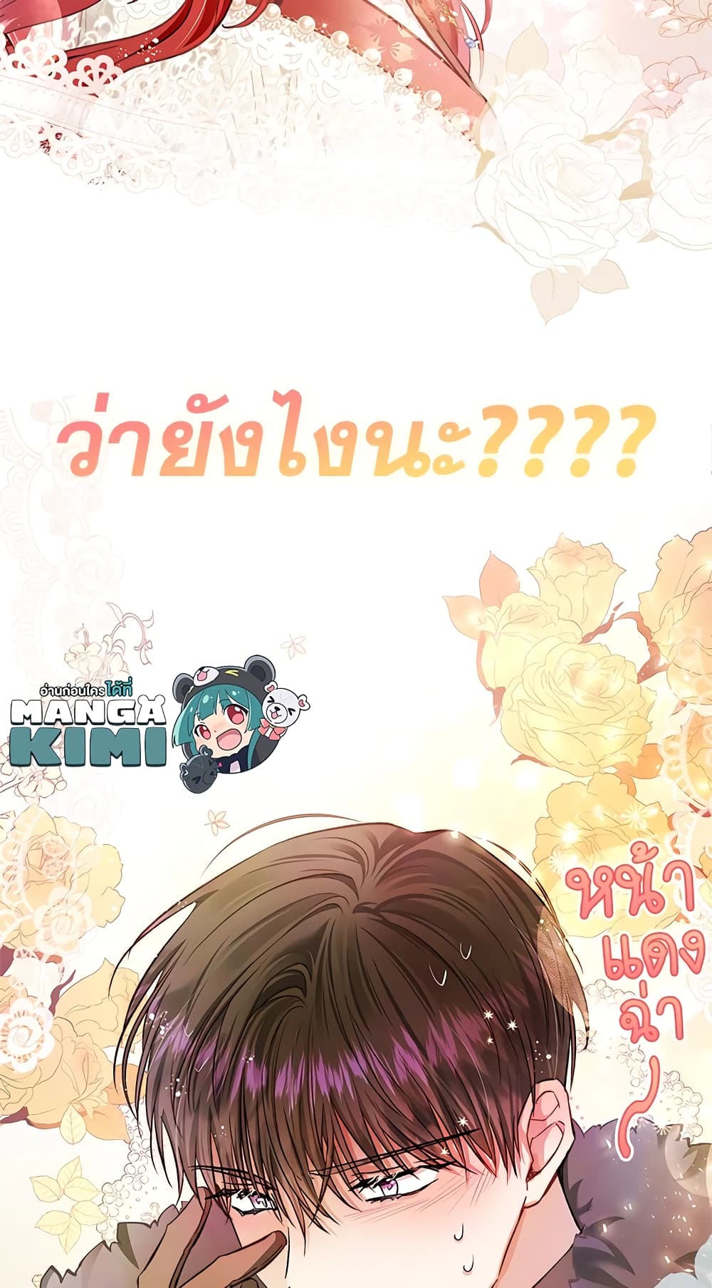 My Secretly Hot Husband page 60