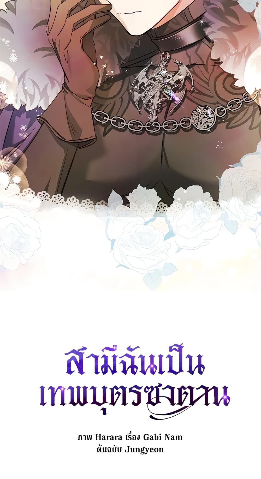 My Secretly Hot Husband page 61
